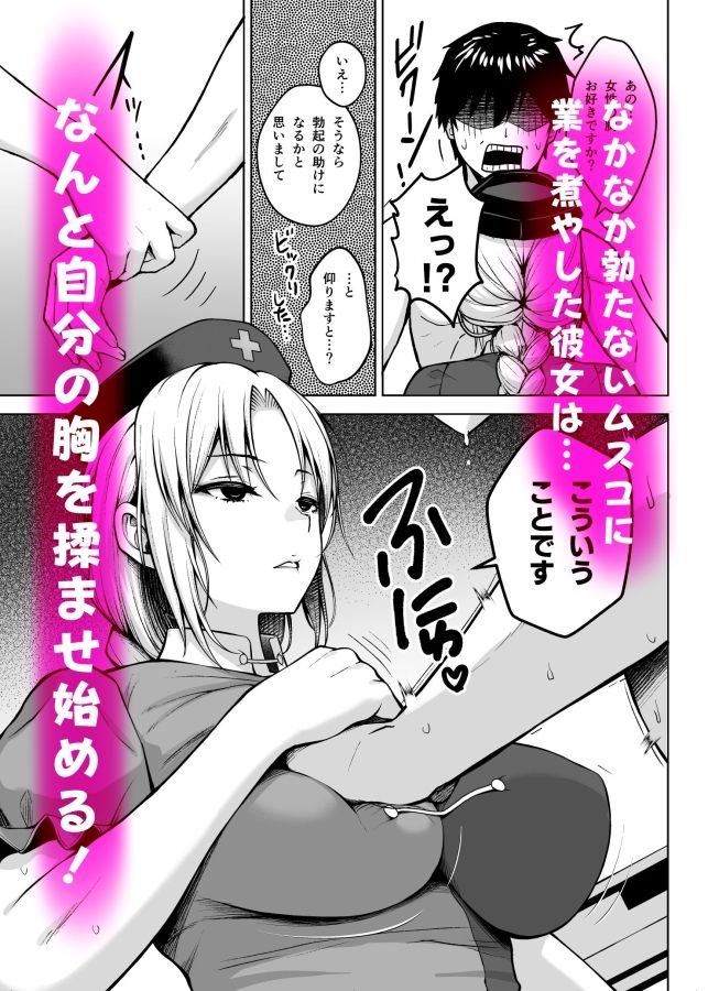 永琳がおっぱいをいじられまくってPカップになるまでの話【ヂイスケ】エロ同人 | 無料エロ漫画大全R18