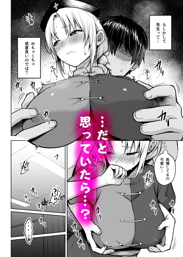 永琳がおっぱいをいじられまくってPカップになるまでの話【ヂイスケ】エロ同人 | 無料エロ漫画大全R18