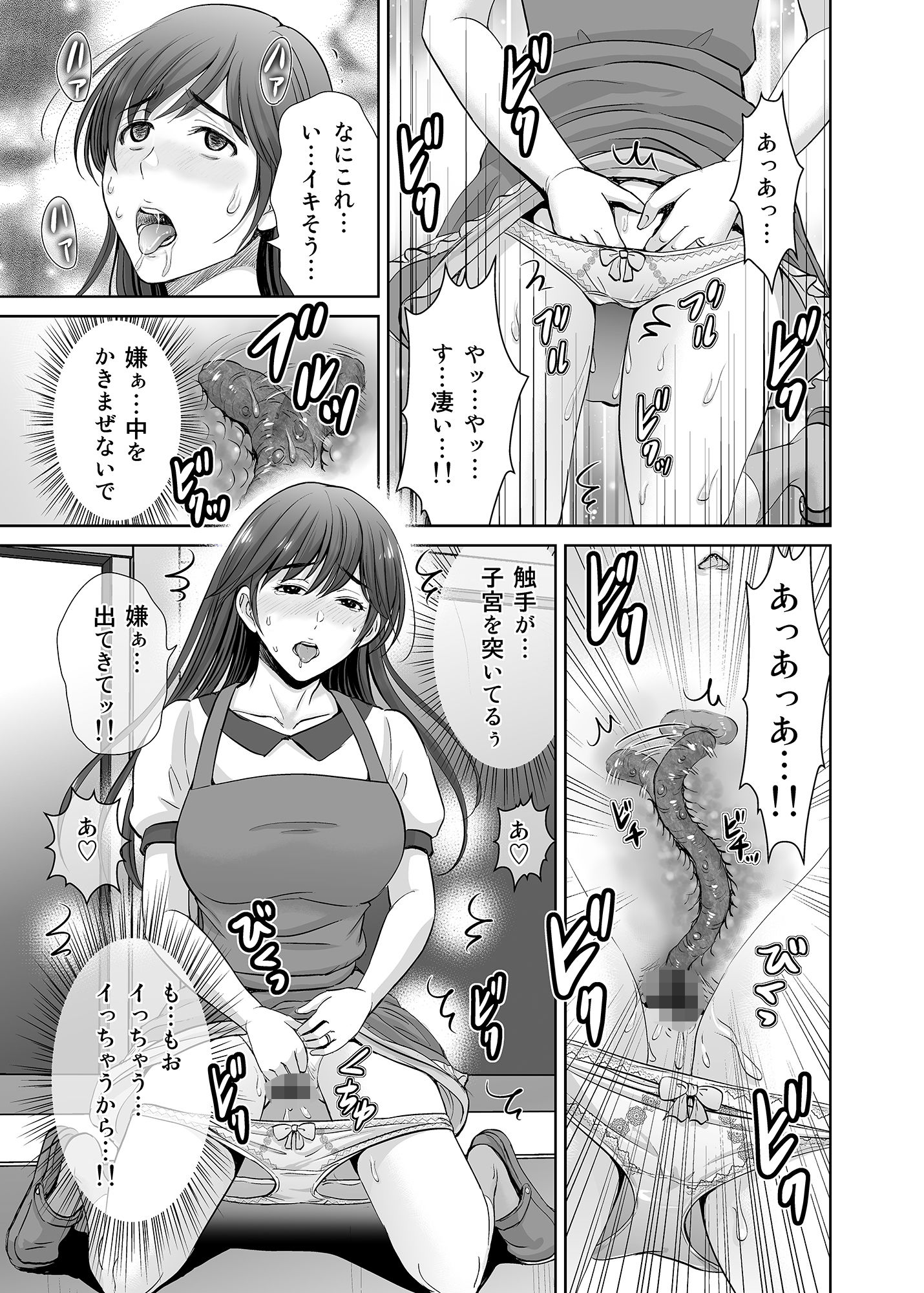 人妻なのにベランダで快楽調教されています。【星月めろん】エロ同人 人妻なのにベランダで快楽調教されています。【星月めろん】エロ同人 | 無料エロ漫画大全R18