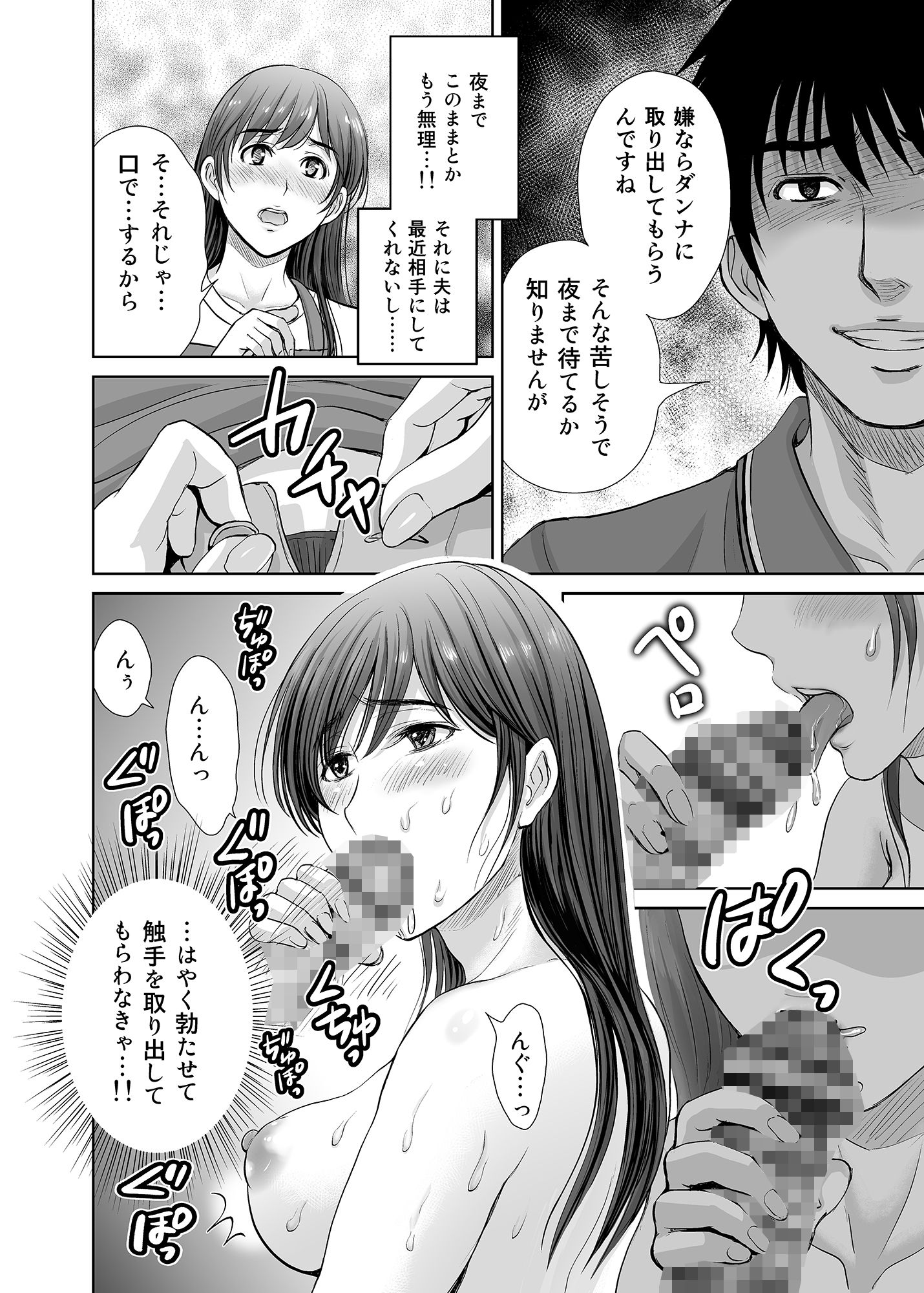 人妻なのにベランダで快楽調教されています。【星月めろん】エロ同人 人妻なのにベランダで快楽調教されています。【星月めろん】エロ同人 | 無料エロ漫画大全R18