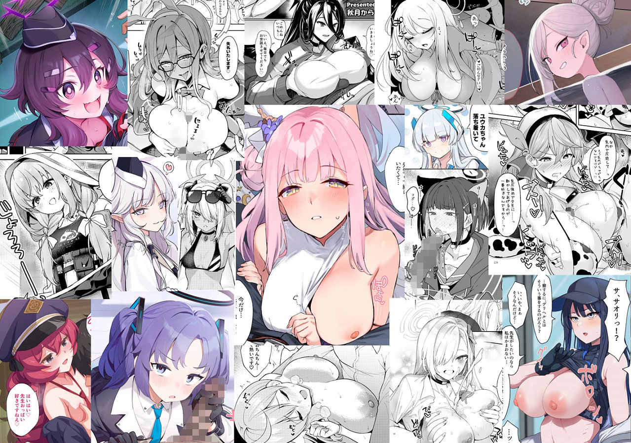 Ero Archive -ブルアカイチャラブエロ合同-【やもげ】エロ同人 Ero Archive -ブルアカイチャラブエロ合同-【やもげ】エロ同人 | 無料エロ漫画大全R18
