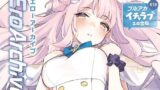 ある大雪の冷たい夜僕の家の布団の中でバイト先の女の子達が内緒で密着あたためえっちしてくれた。【ひやしまくら】エロ同人 | 無料エロ漫画大全R18