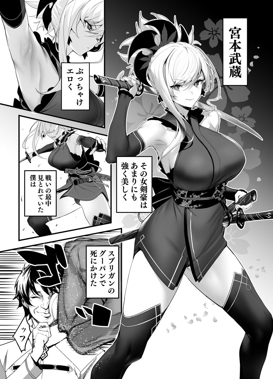 さばらぶ!VOL.02 恋愛奥手な武蔵ちゃんを乳首責めで負かしてイチャラブセックス?【うるりひ】エロ同人 さばらぶ!VOL.02 恋愛奥手な武蔵ちゃんを乳首責めで負かしてイチャラブセックス?【うるりひ】エロ同人 | 無料エロ漫画大全R18