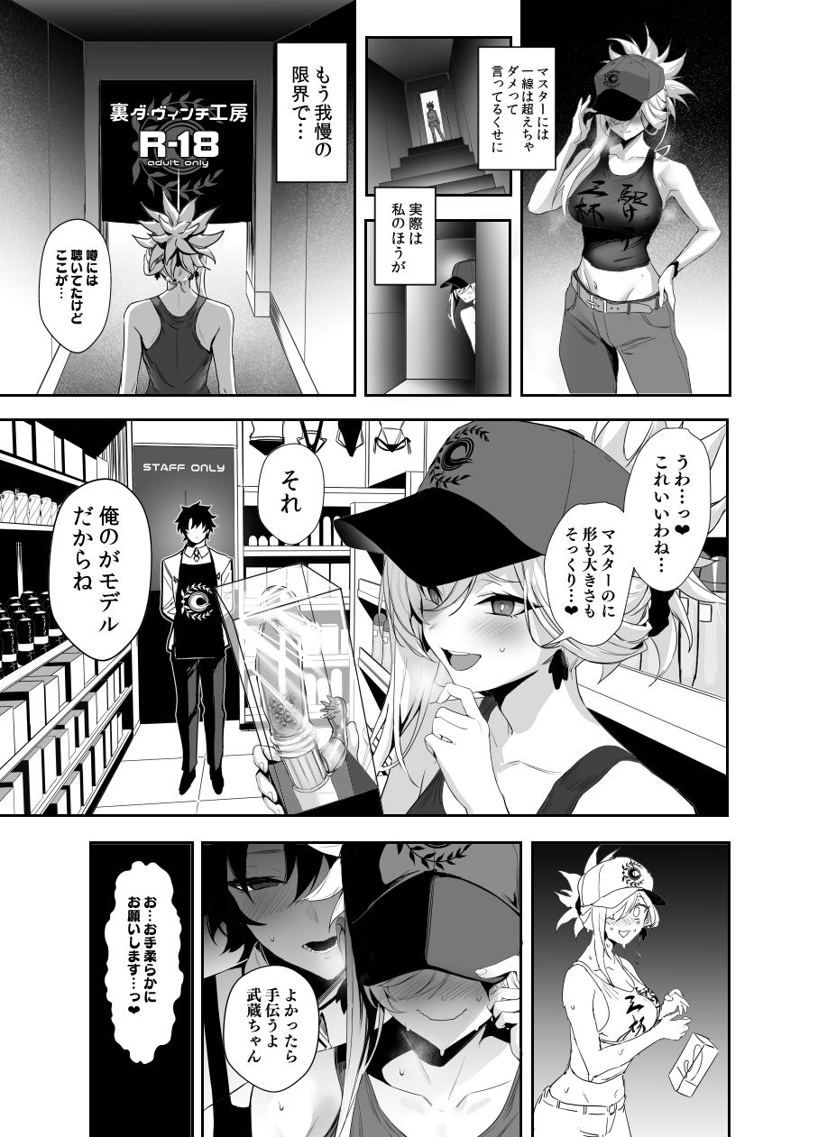 さばらぶ!VOL.02 恋愛奥手な武蔵ちゃんを乳首責めで負かしてイチャラブセックス?【うるりひ】エロ同人 さばらぶ!VOL.02 恋愛奥手な武蔵ちゃんを乳首責めで負かしてイチャラブセックス?【うるりひ】エロ同人 | 無料エロ漫画大全R18