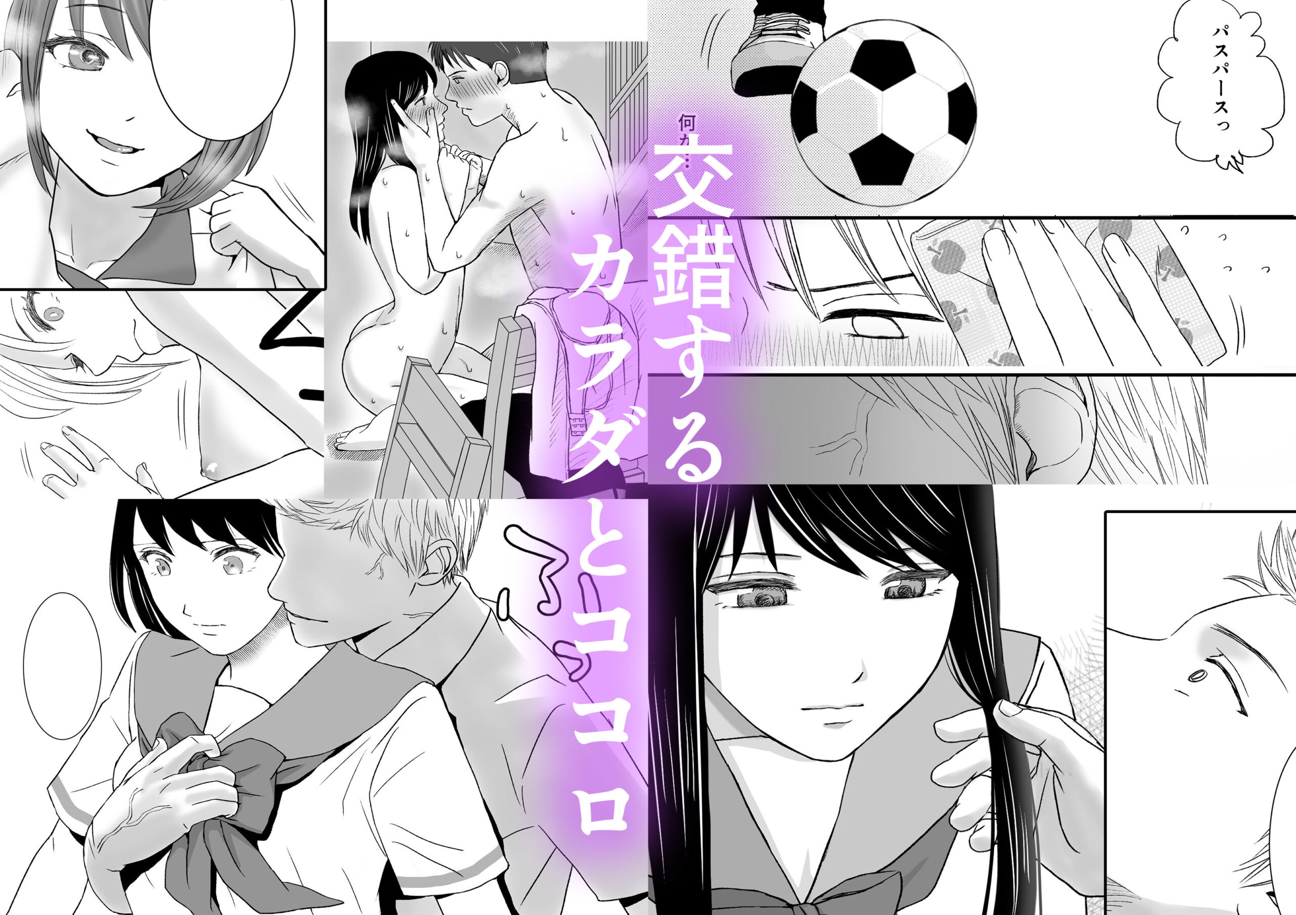 曖昧な僕ら2 彼女はたぶん、これからめちゃくちゃセックスする【ツクヨミ】エロ同人 曖昧な僕ら2 彼女はたぶん、これからめちゃくちゃセックスする【ツクヨミ】エロ同人 | 無料エロ漫画大全R18