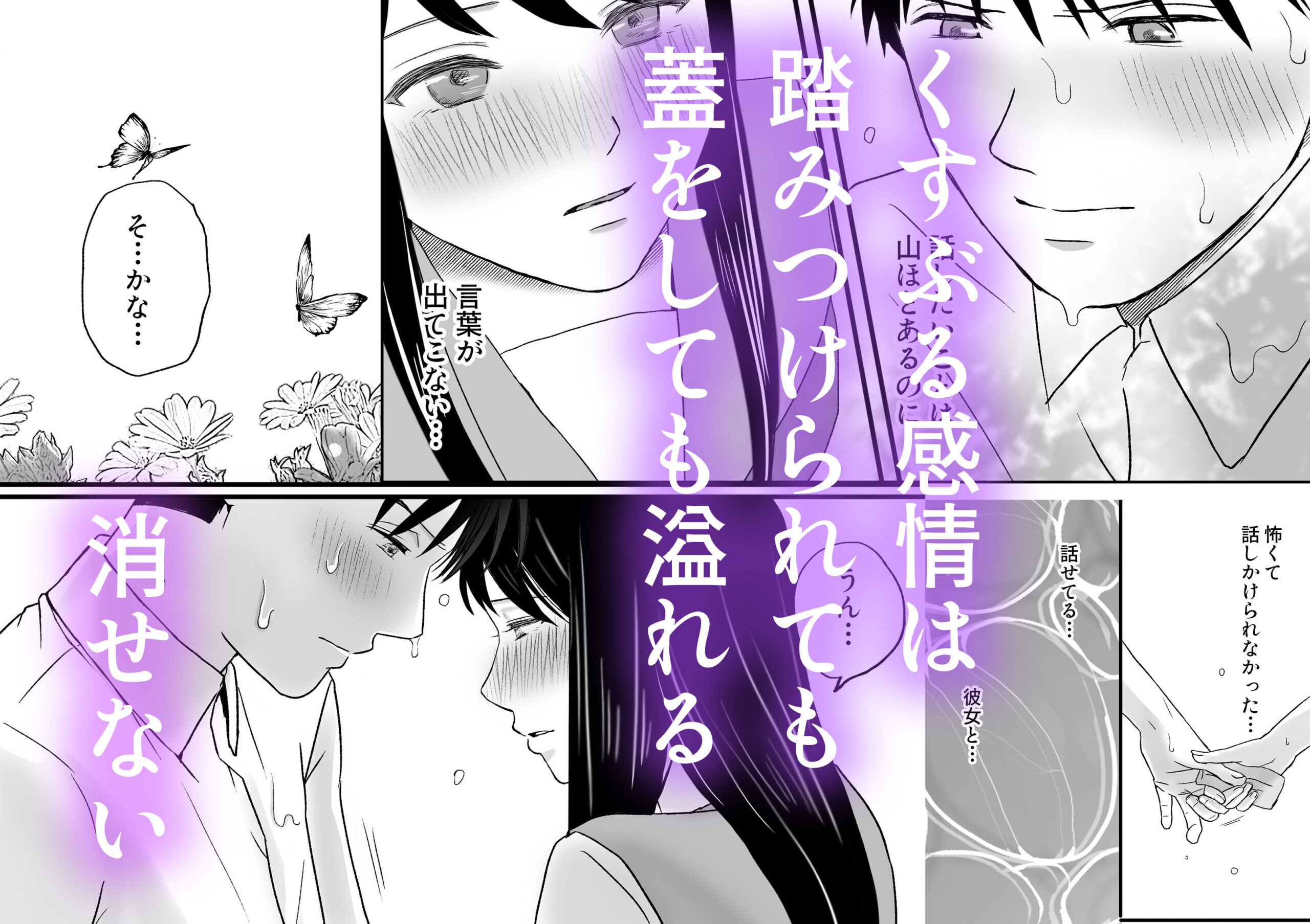 曖昧な僕ら2 彼女はたぶん、これからめちゃくちゃセックスする【ツクヨミ】エロ同人 曖昧な僕ら2 彼女はたぶん、これからめちゃくちゃセックスする【ツクヨミ】エロ同人 | 無料エロ漫画大全R18