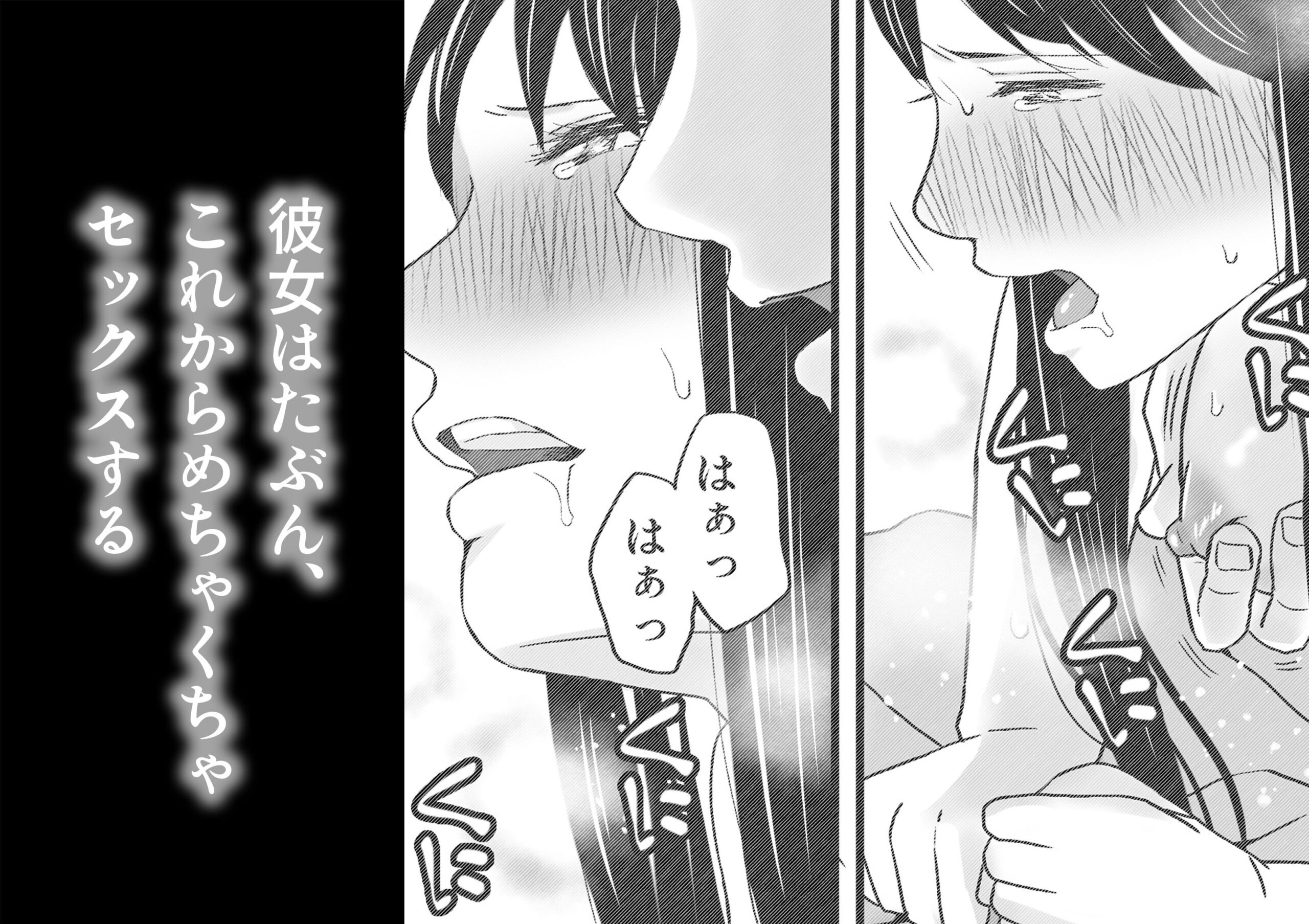 曖昧な僕ら2 彼女はたぶん、これからめちゃくちゃセックスする【ツクヨミ】エロ同人 曖昧な僕ら2 彼女はたぶん、これからめちゃくちゃセックスする【ツクヨミ】エロ同人 | 無料エロ漫画大全R18