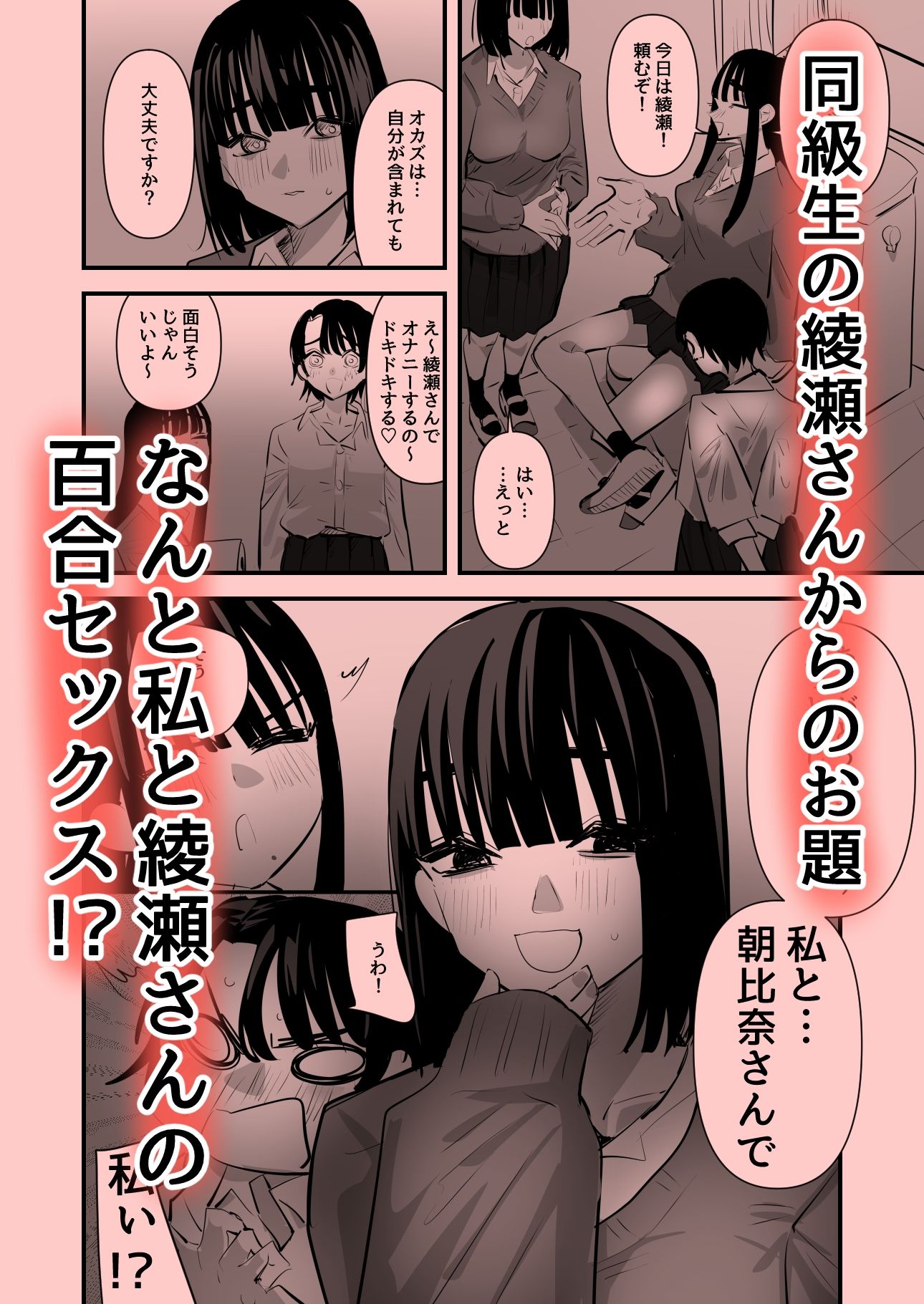 百合オナニー同好会【アウェイ田】エロ同人 百合オナニー同好会【アウェイ田】エロ同人 | 無料エロ漫画大全R18