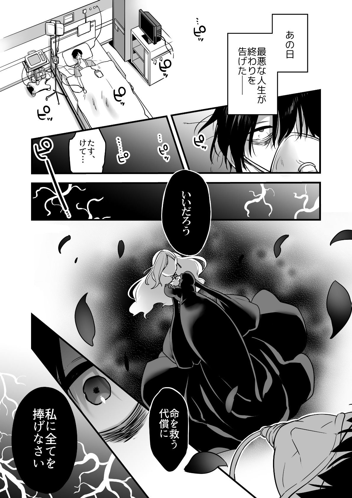 悪の手先になったので。〜魔法少女を凌●します〜【山梨ユウヤ】エロ同人 悪の手先になったので。〜魔法少女を凌●します〜【山梨ユウヤ】エロ同人 | 無料エロ漫画大全R18