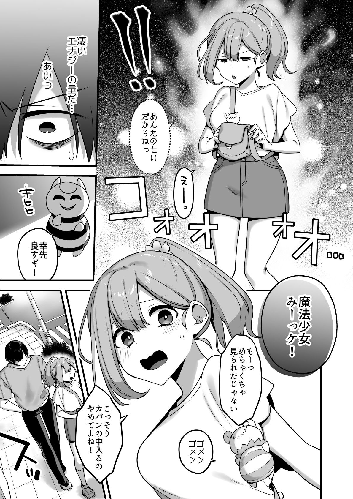 悪の手先になったので。〜魔法少女を凌●します〜【山梨ユウヤ】エロ同人 悪の手先になったので。〜魔法少女を凌●します〜【山梨ユウヤ】エロ同人 | 無料エロ漫画大全R18