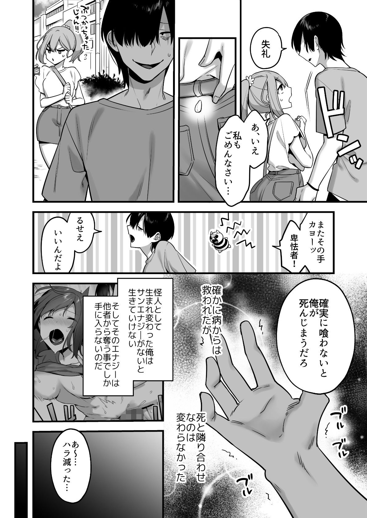 悪の手先になったので。〜魔法少女を凌●します〜【山梨ユウヤ】エロ同人 悪の手先になったので。〜魔法少女を凌●します〜【山梨ユウヤ】エロ同人 | 無料エロ漫画大全R18