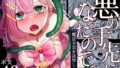 お隣さんの元ソードマスターエルフ！！【シネクドキ】エロ同人 | 無料エロ漫画大全R18