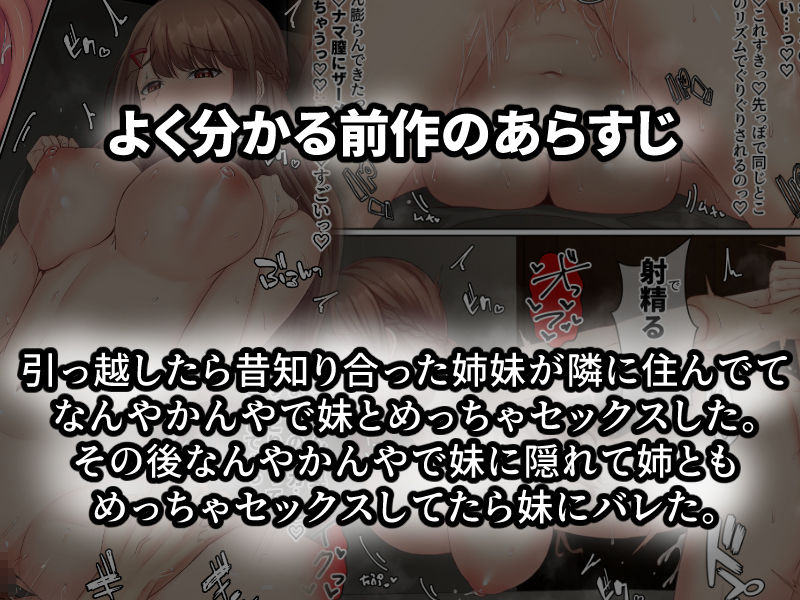 おとなり姉妹との交尾性活〜巨乳姉妹と満たしあう日々〜【せびれ】エロ同人 おとなり姉妹との交尾性活〜巨乳姉妹と満たしあう日々〜【せびれ】エロ同人 | 無料エロ漫画大全R18