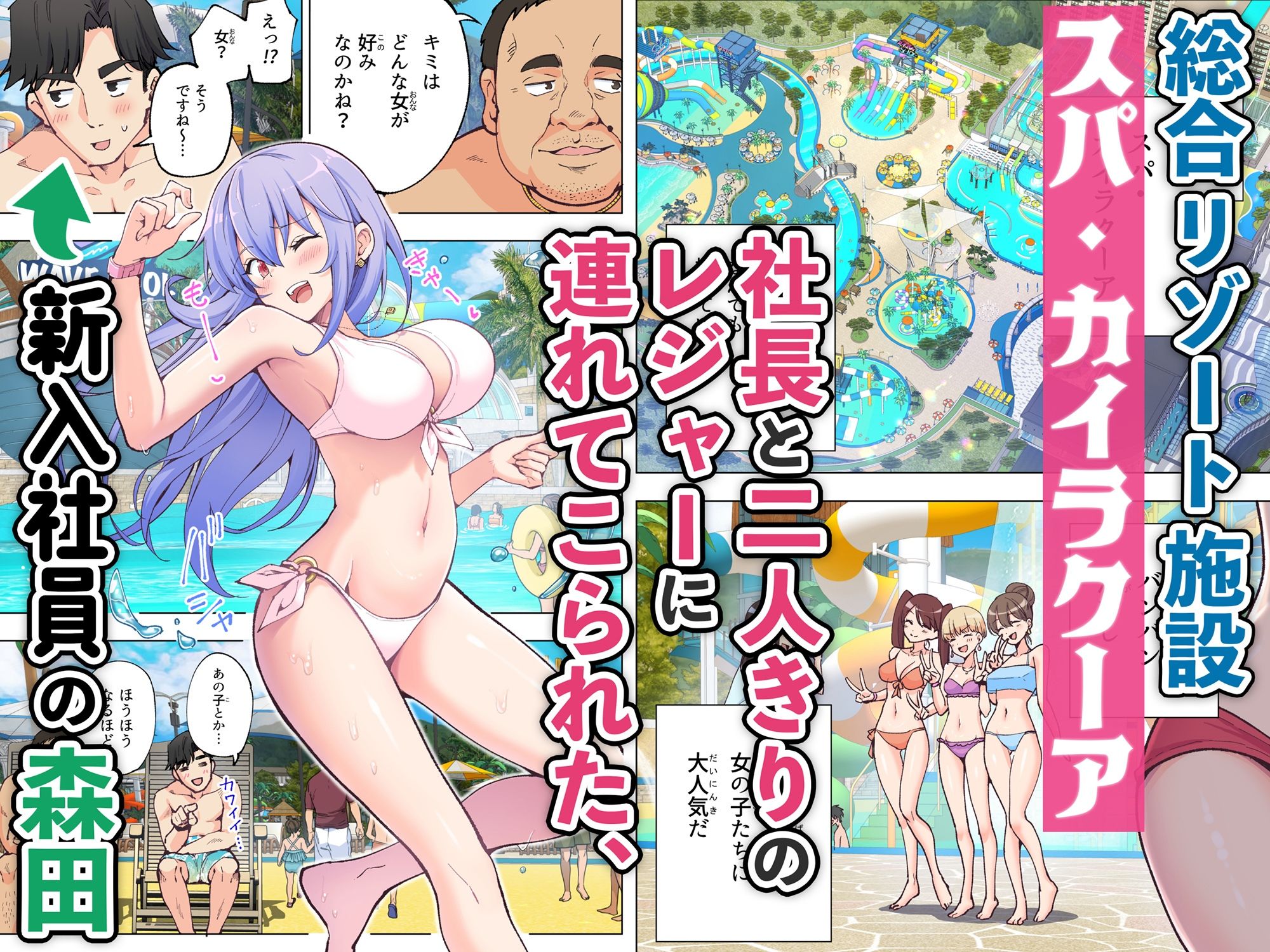 スパ・カイラクーア【かみか堂】エロ同人 スパ・カイラクーア【かみか堂】エロ同人 | 無料エロ漫画大全R18