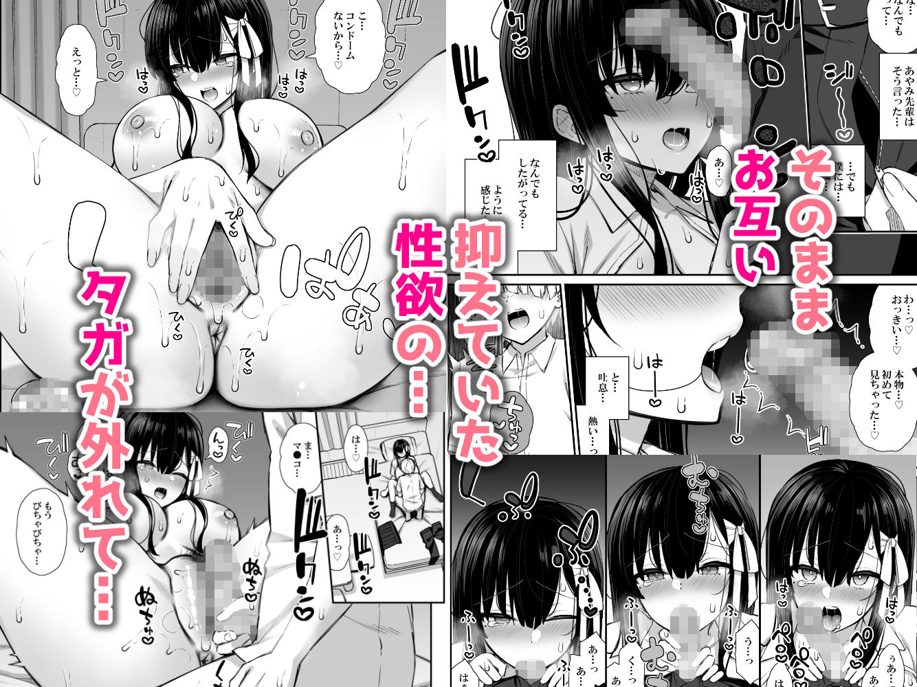 真面目系優等生な先輩のイキ抜き【いづれ】エロ同人 真面目系優等生な先輩のイキ抜き【いづれ】エロ同人 | 無料エロ漫画大全R18