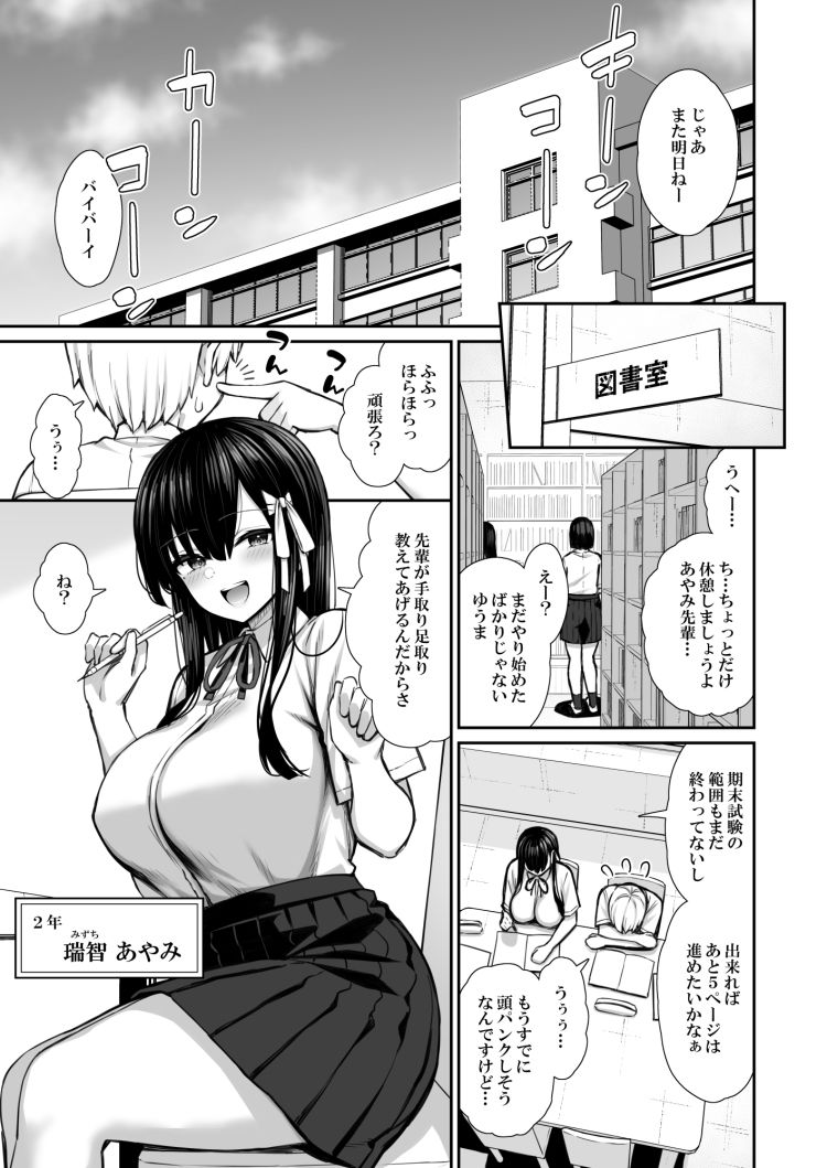 真面目系優等生な先輩のイキ抜き【いづれ】エロ同人 真面目系優等生な先輩のイキ抜き【いづれ】エロ同人 | 無料エロ漫画大全R18