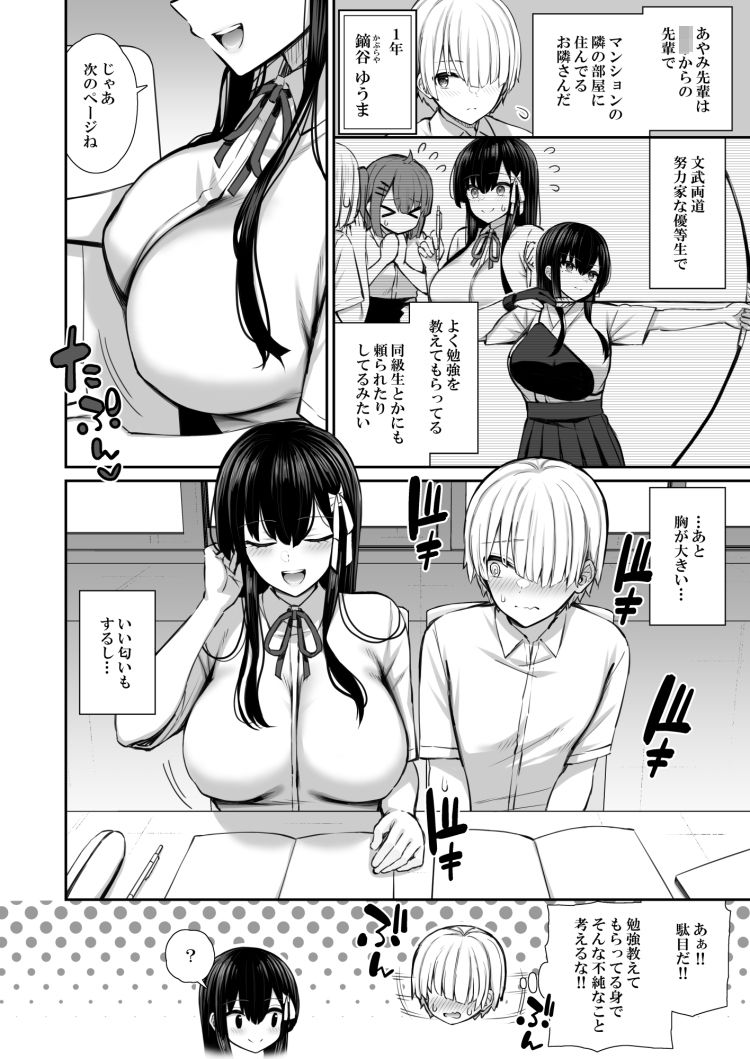 真面目系優等生な先輩のイキ抜き【いづれ】エロ同人 真面目系優等生な先輩のイキ抜き【いづれ】エロ同人 | 無料エロ漫画大全R18