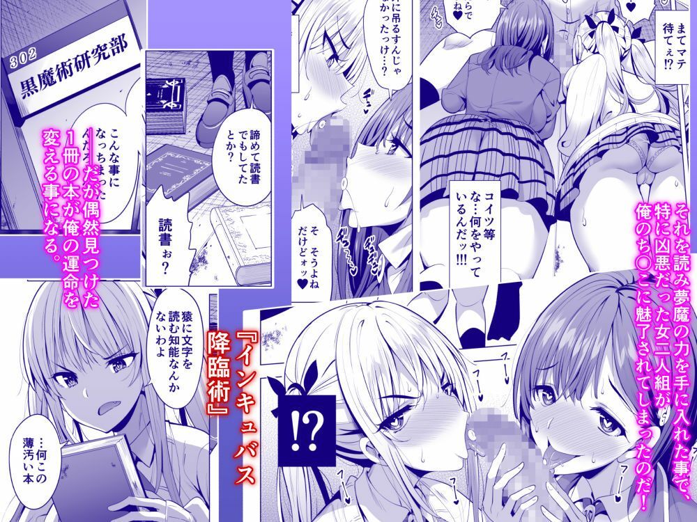 インキュバス化した俺がJK相手に逆襲性活!?【炙りサーモン丸】エロ同人 インキュバス化した俺がJK相手に逆襲性活!?【炙りサーモン丸】エロ同人 | 無料エロ漫画大全R18