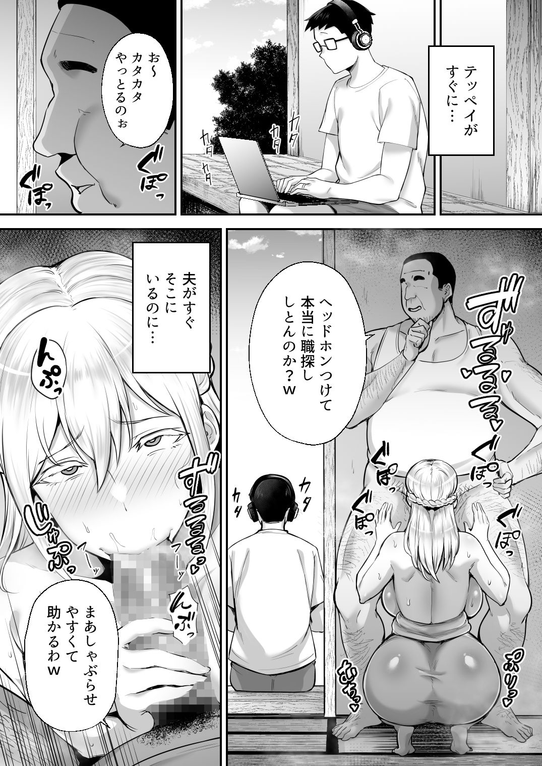 寝取られた爆乳ブロンド妻エレナ ―大和撫子に憧れてたらオナホ撫子になってましたw―【ガガーリン吉】エロ同人 | 無料エロ漫画大全R18