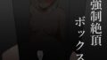 過ちは秘事のはじまり【あずまゆき】エロ同人 | 無料エロ漫画大全R18