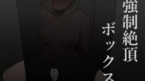 放課後の性処理室【ひぐま屋】エロ同人 | 無料エロ漫画大全R18