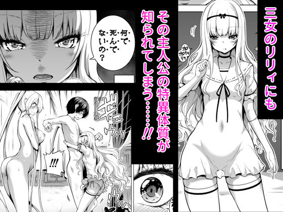 僕にしか触れないサキュバス三姉妹に搾られる話2（三女リリィ編）【赤月みゅうと】エロ同人 | 無料エロ漫画大全R18