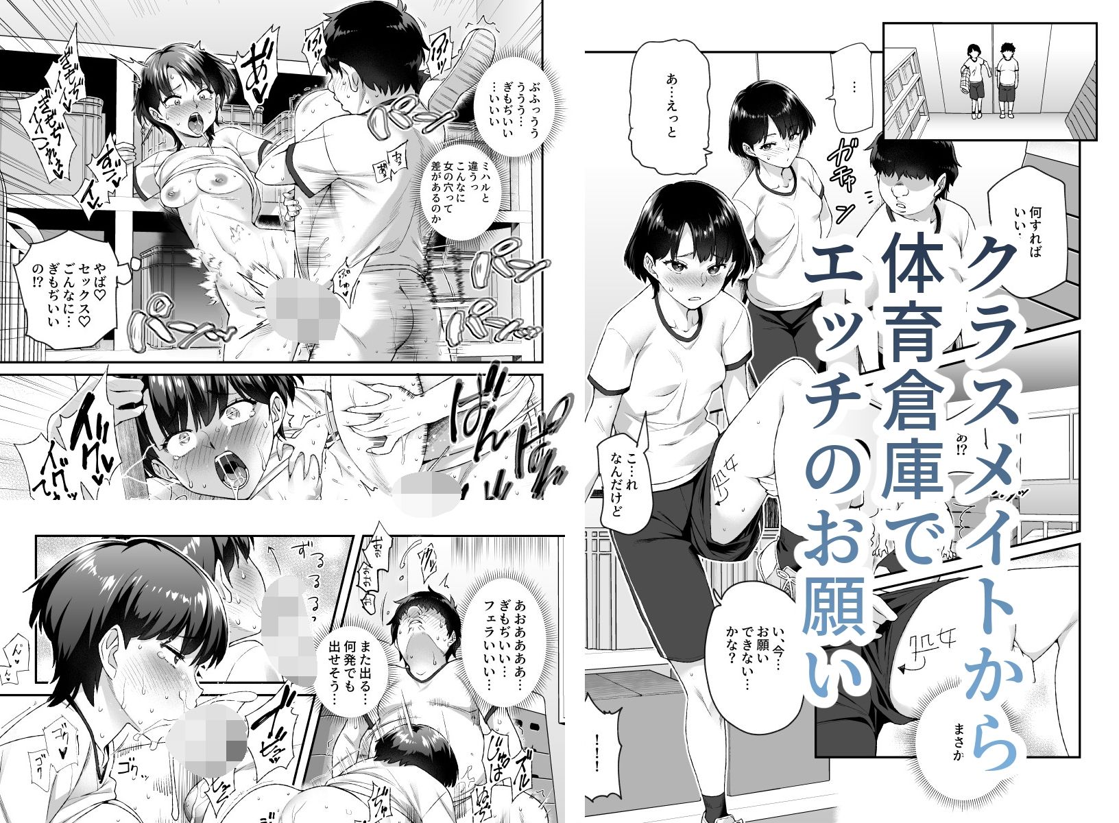 オレで処女破瓜すれば幸せになるとバズってEX その日から、オレはお願いされてエッチする【にゅう工房】エロ同人 オレで処女破瓜すれば幸せになるとバズってEX その日から、オレはお願いされてエッチする【にゅう工房】エロ同人 | 無料エロ漫画大全R18