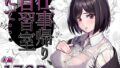 とある熟女好き男子のラブハメ交姦録File02【月野定規】エロ同人 | 無料エロ漫画大全R18