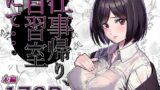 200cmデカ保育士は母性が足りないのでボクが練習台になる話【おすぬ屋】エロ同人 | 無料エロ漫画大全R18