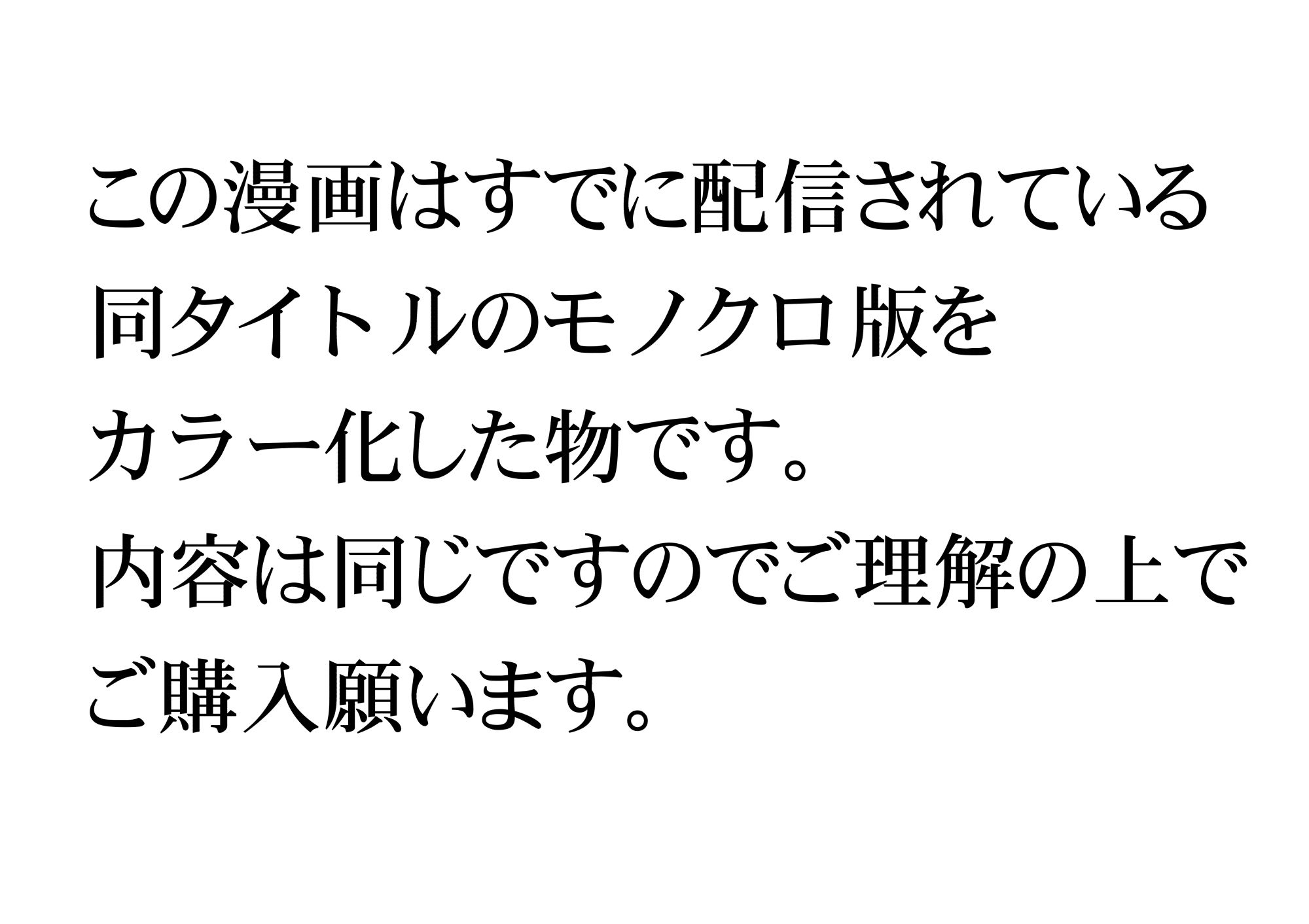 茜色に染まる若妻 〜病室で僕の妻が寝取られた〜（合冊版） フルカラー【HGTラボ】エロ同人 | 無料エロ漫画大全R18