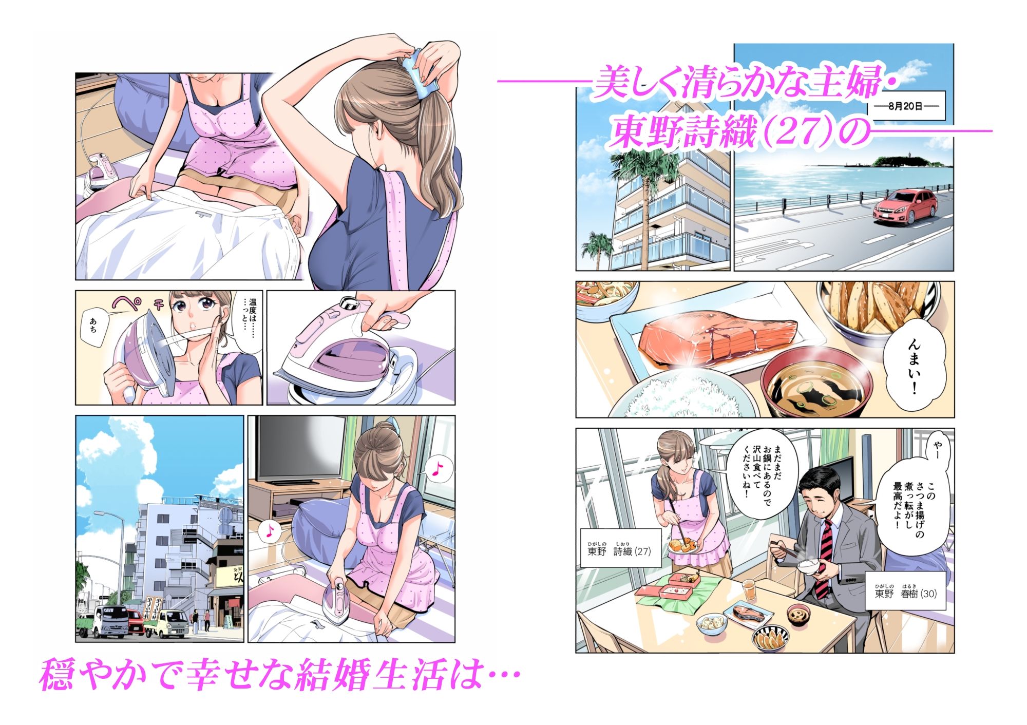 茜色に染まる若妻 〜病室で僕の妻が寝取られた〜（合冊版） フルカラー【HGTラボ】エロ同人 | 無料エロ漫画大全R18