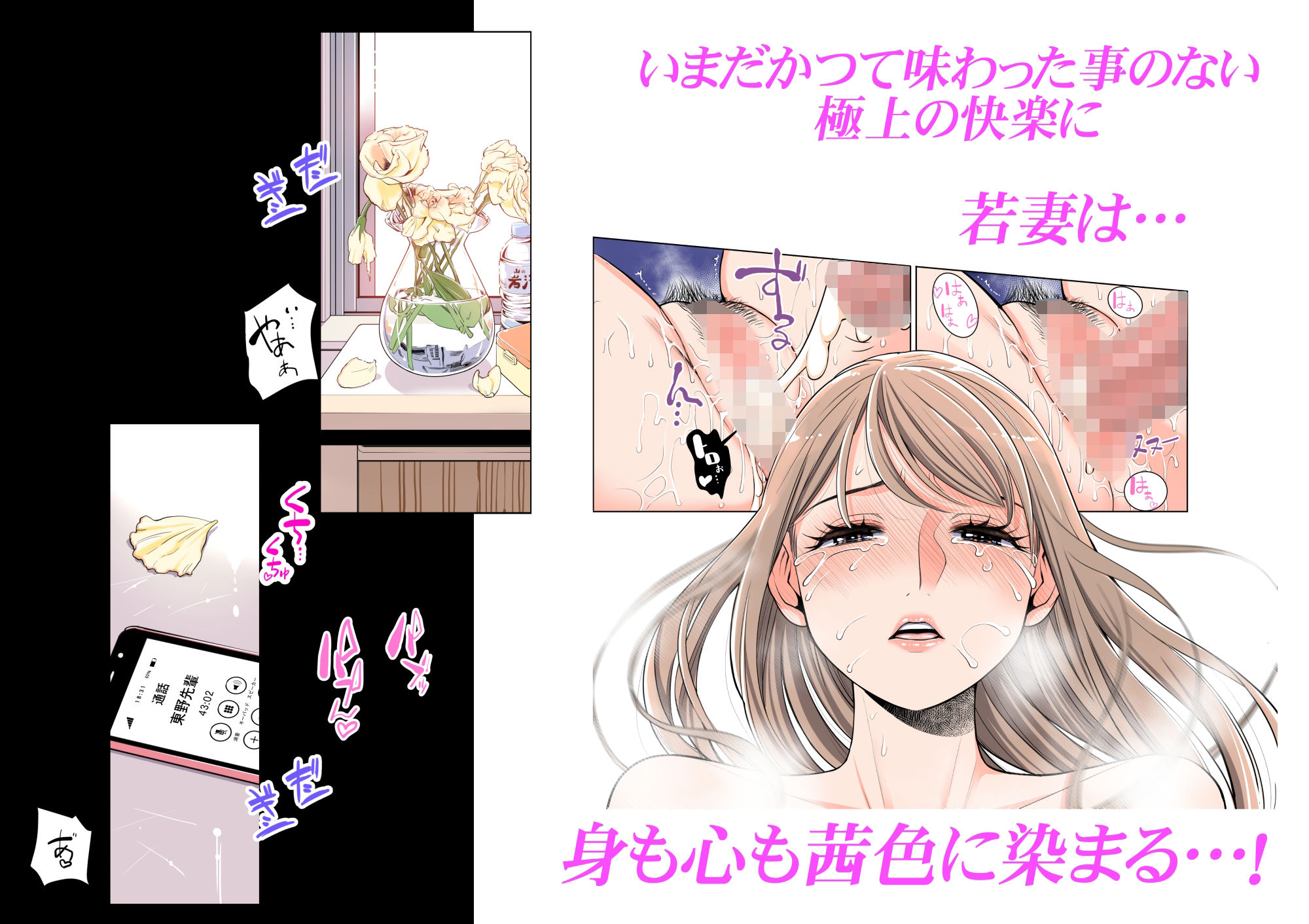 茜色に染まる若妻 〜病室で僕の妻が寝取られた〜（合冊版） フルカラー【HGTラボ】エロ同人 | 無料エロ漫画大全R18