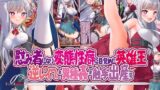 理想の彼女 4〜すべてを受け止めてくれる ちょろカワMお嬢様・紗良 とろあま中出しおねだり〜【もりまりも】エロ同人 | 無料エロ漫画大全R18