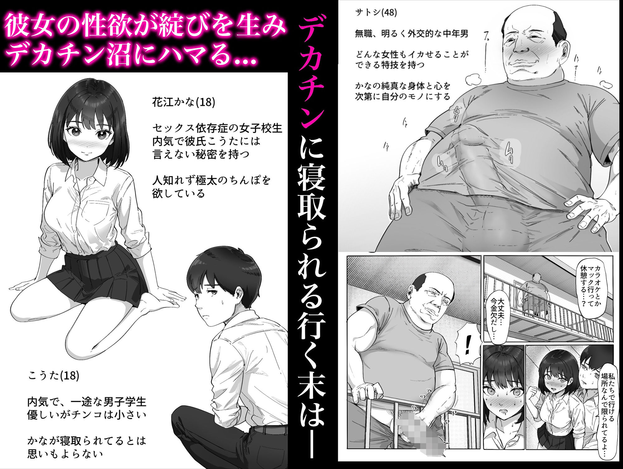 太マラ爺が彼女をキモ寝取りする話!デカチンポしか勝たん!【ヒマンボーイ】エロ同人 太マラ爺が彼女をキモ寝取りする話!デカチンポしか勝たん!【ヒマンボーイ】エロ同人 | 無料エロ漫画大全R18