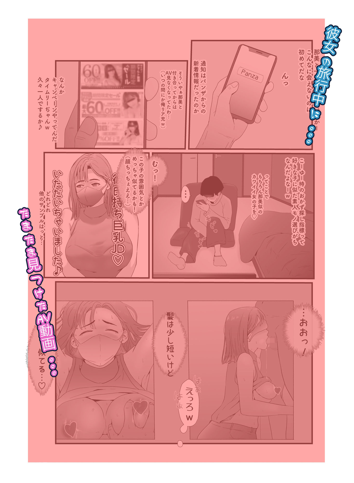 たまたま見たAVの女の子が彼女に激似すぎる。【jill】エロ同人 たまたま見たAVの女の子が彼女に激似すぎる。【jill】エロ同人 | 無料エロ漫画大全R18