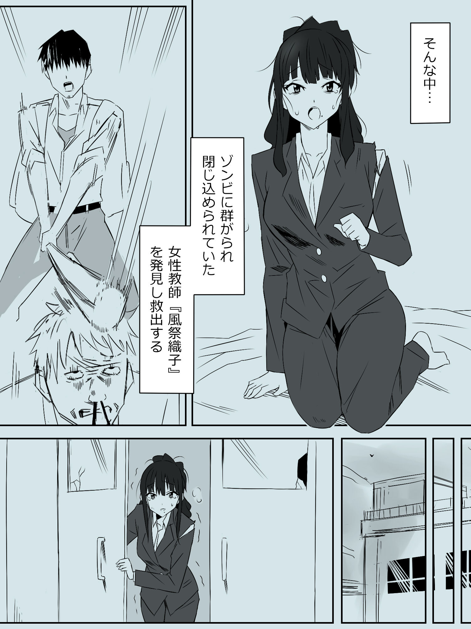 ゾンビハーレムライフ〜抗体持ちの俺と爆乳ゾンビ〜 第三話【サークル影武者】エロ同人 ゾンビハーレムライフ〜抗体持ちの俺と爆乳ゾンビ〜 第三話【サークル影武者】エロ同人 | 無料エロ漫画大全R18