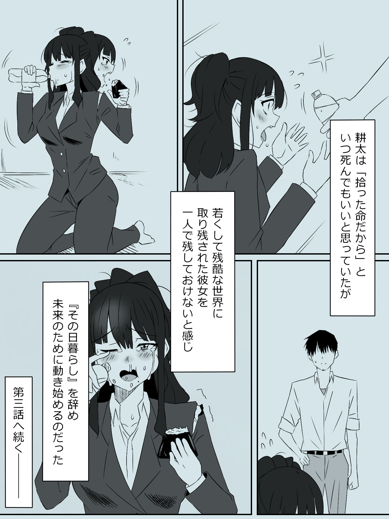 ゾンビハーレムライフ〜抗体持ちの俺と爆乳ゾンビ〜 第三話【サークル影武者】エロ同人 ゾンビハーレムライフ〜抗体持ちの俺と爆乳ゾンビ〜 第三話【サークル影武者】エロ同人 | 無料エロ漫画大全R18