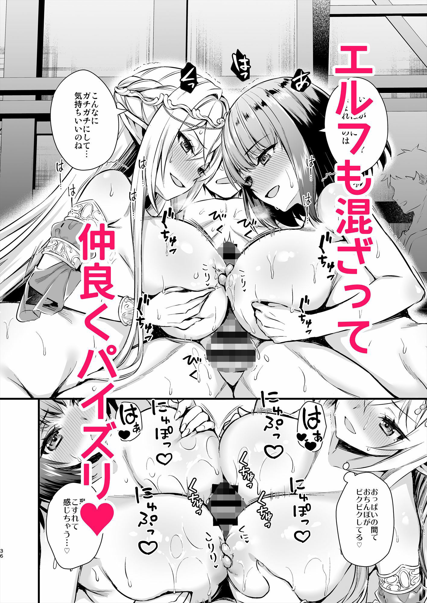 異世界エルフ発情の魔眼5〜時間停止編〜【あやかわりく】エロ同人 異世界エルフ発情の魔眼5〜時間停止編〜【あやかわりく】エロ同人 | 無料エロ漫画大全R18