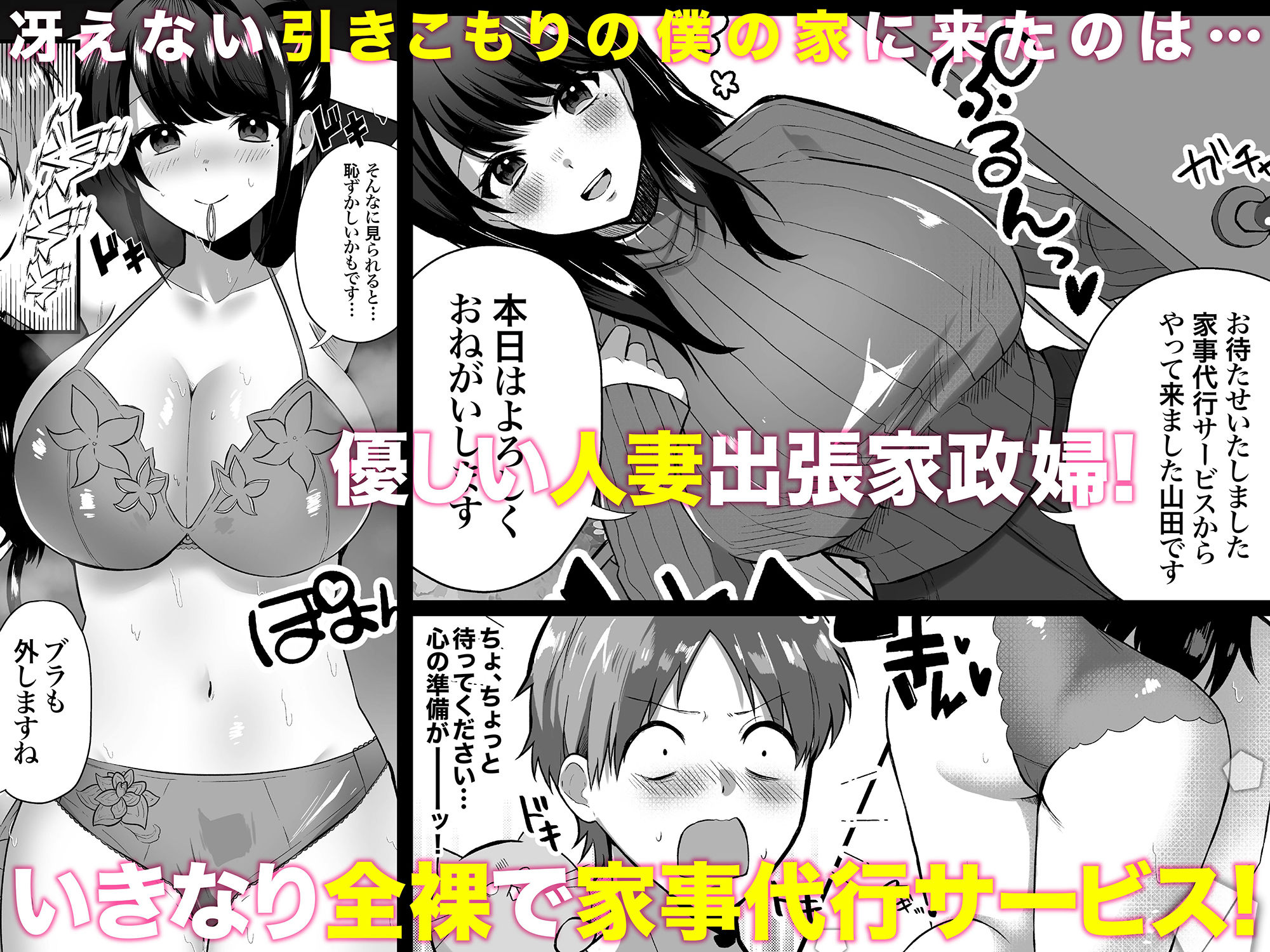 【全裸で家事代行】人妻家政婦さんがひきこもりでモテない僕に優しくしてくれた【TODO監督】エロ同人 【全裸で家事代行】人妻家政婦さんがひきこもりでモテない僕に優しくしてくれた【TODO監督】エロ同人 | 無料エロ漫画大全R18