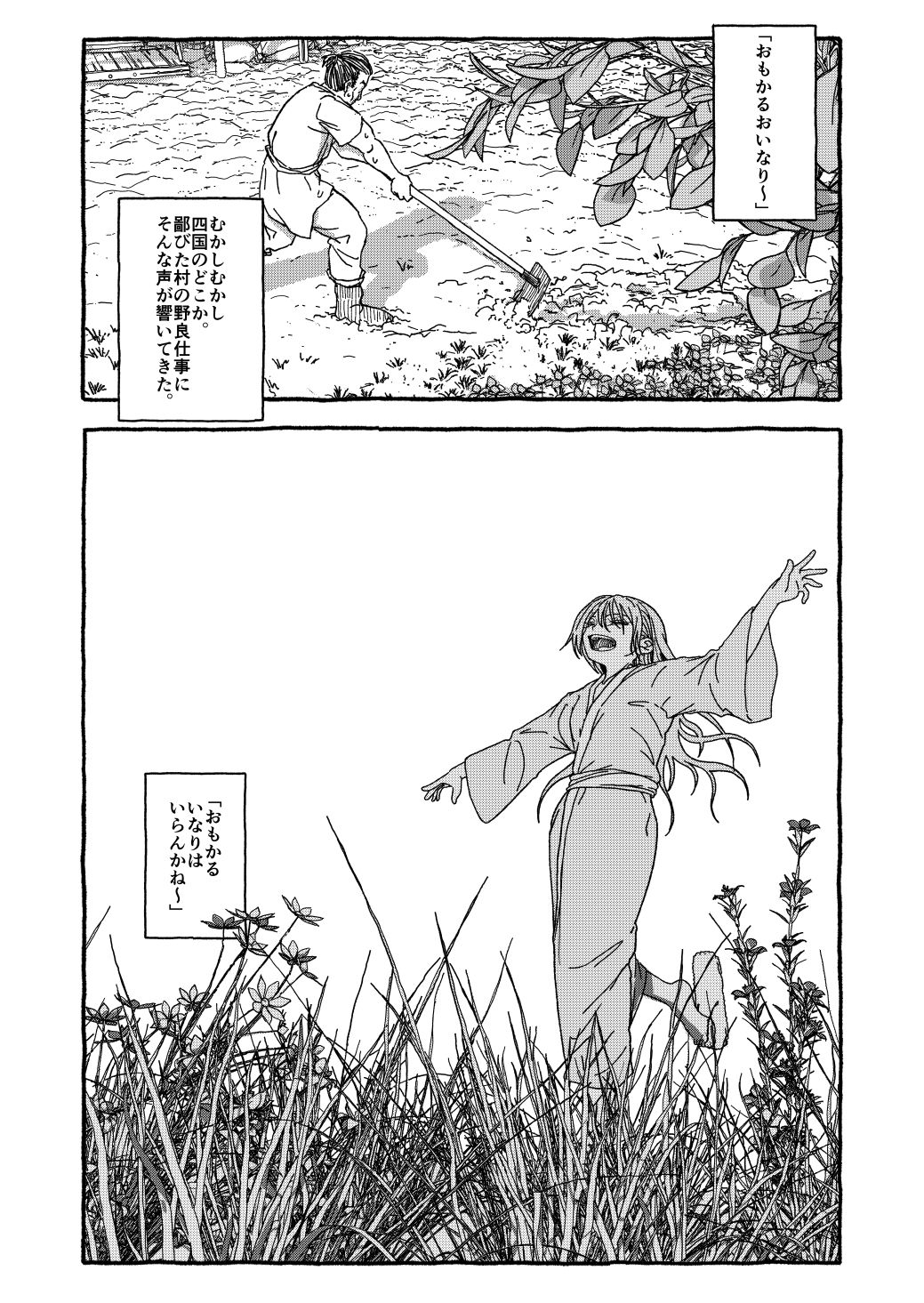 出会って4光年で合体【太ったおばさん】エロ同人 出会って4光年で合体【太ったおばさん】エロ同人 | 無料エロ漫画大全R18