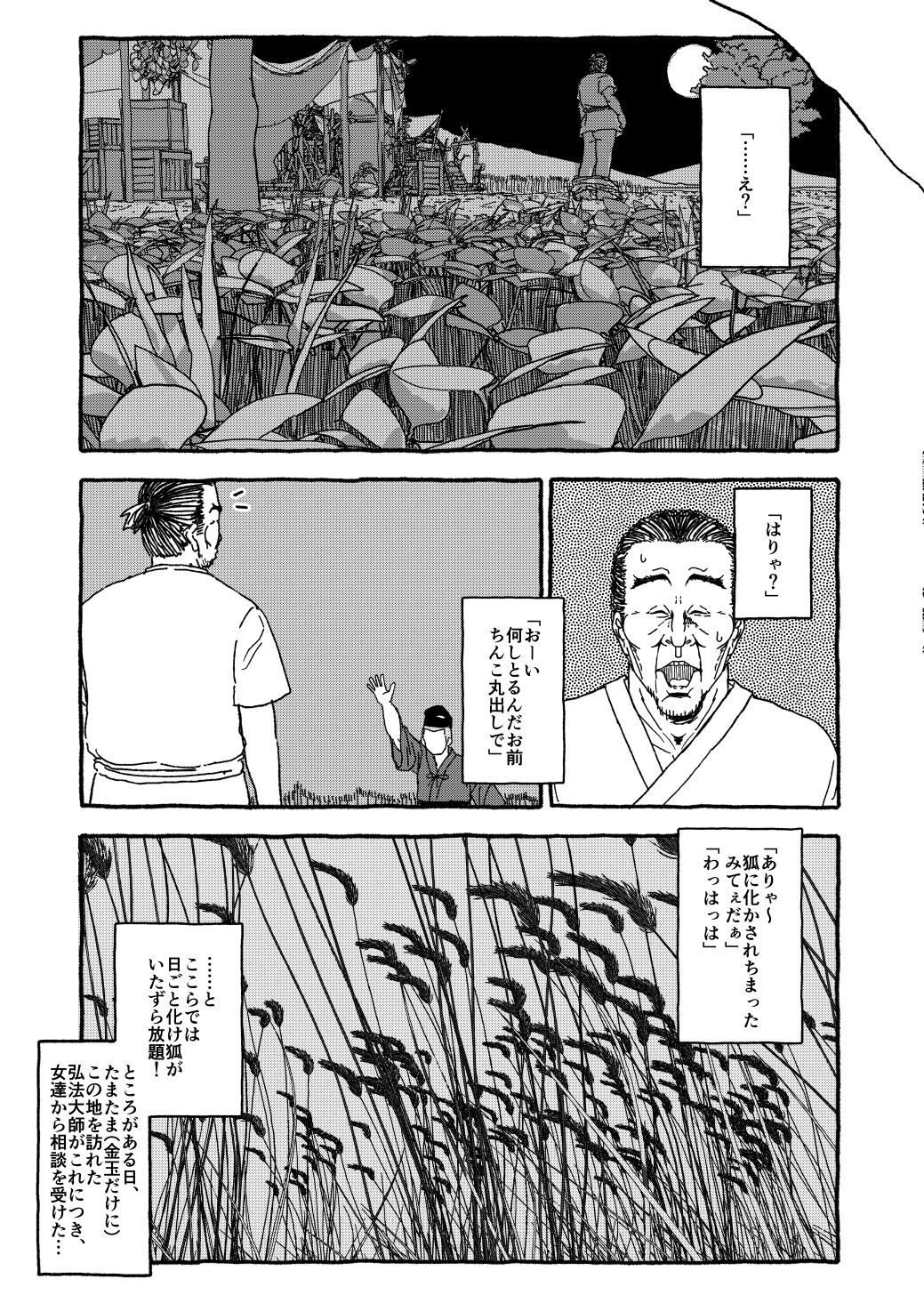 出会って4光年で合体【太ったおばさん】エロ同人 出会って4光年で合体【太ったおばさん】エロ同人 | 無料エロ漫画大全R18
