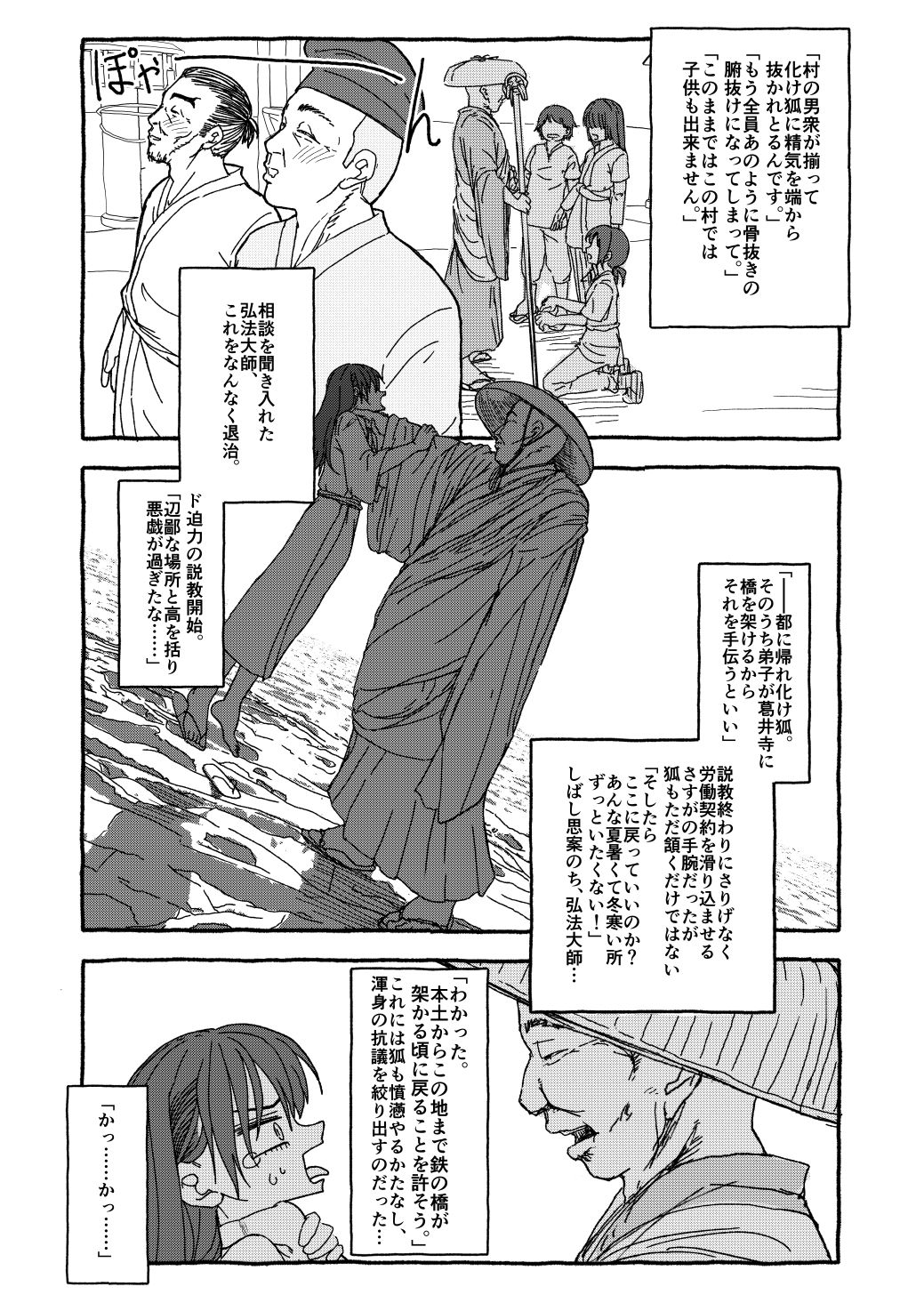 出会って4光年で合体【太ったおばさん】エロ同人 出会って4光年で合体【太ったおばさん】エロ同人 | 無料エロ漫画大全R18