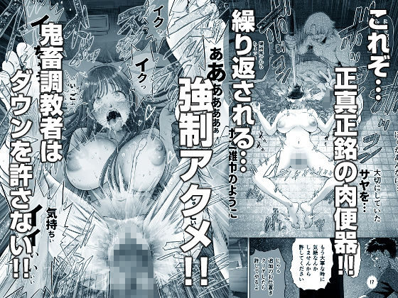 信頼する強つよ彼女が 肉便器にされていた【とろぷっち】エロ同人 信頼する強つよ彼女が 肉便器にされていた【とろぷっち】エロ同人 | 無料エロ漫画大全R18