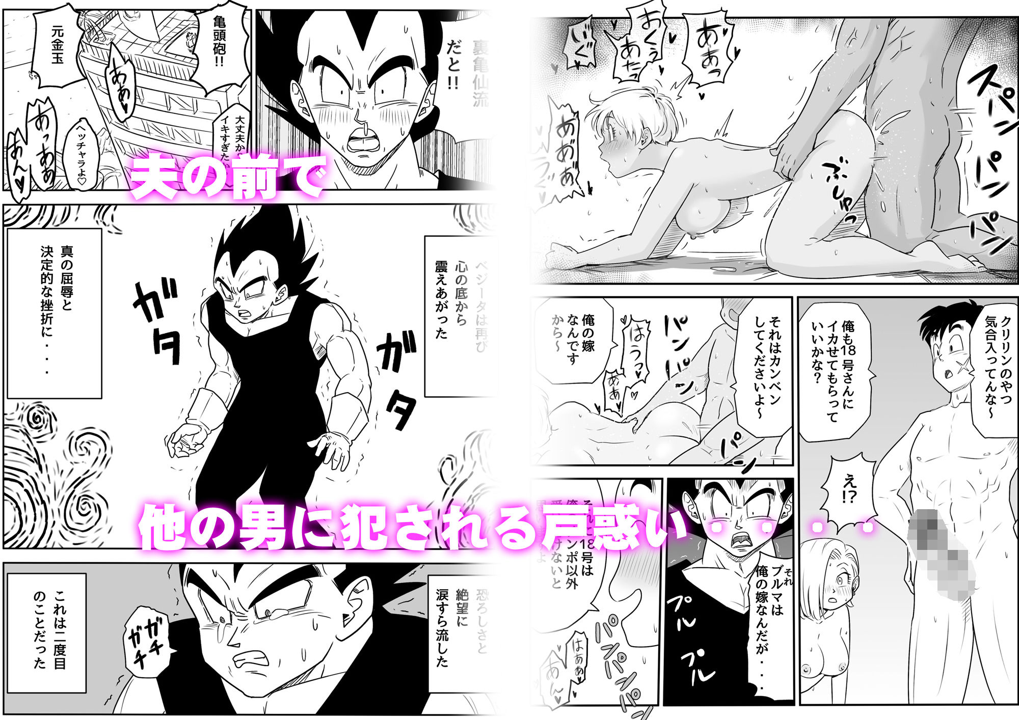 金髪NTR〜巨根メス堕ち【ココロノまま】エロ同人 | 無料エロ漫画大全R18