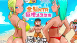 彼女のスマホを覗いただけなのに2【チョコロ】エロ同人 | 無料エロ漫画大全R18