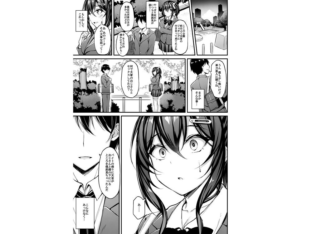 彼女がセパレートをまとう理由 -私のおじさんに捧げる性春色のセパレート-【Xe】エロ同人 彼女がセパレートをまとう理由 -私のおじさんに捧げる性春色のセパレート-【Xe】エロ同人 | 無料エロ漫画大全R18
