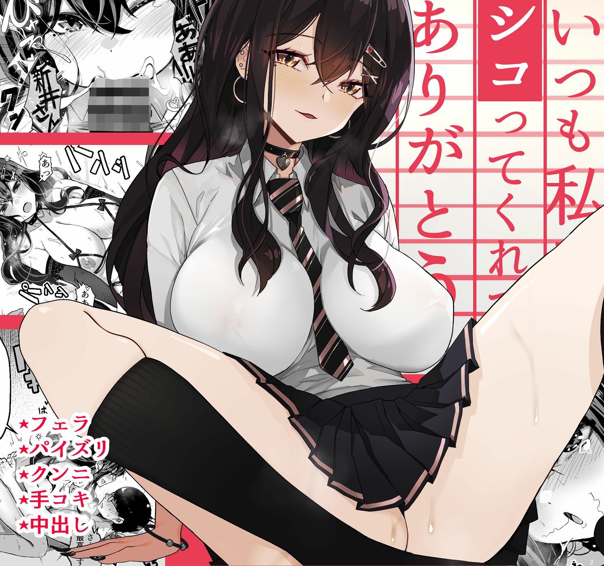いつも私でシコってくれてありがとう【よしおエレキ】エロ同人 | 無料エロ漫画大全R18