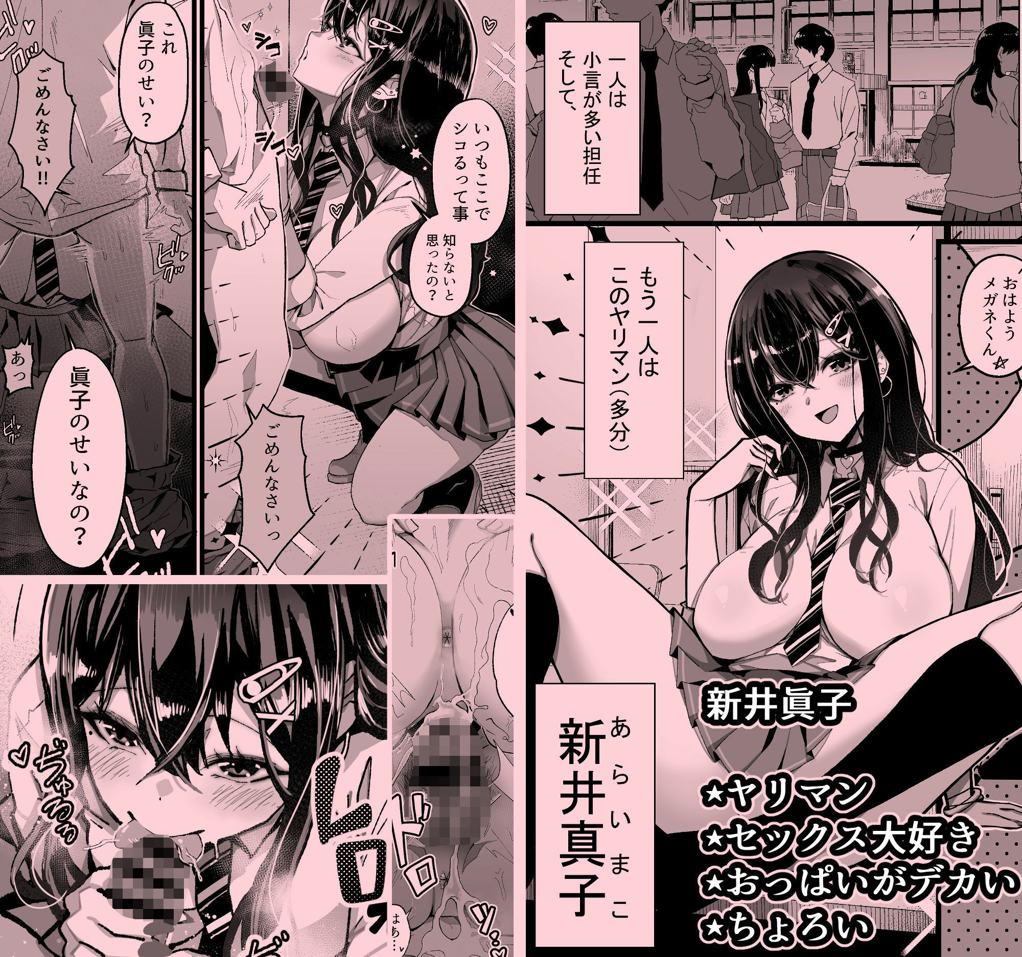 いつも私でシコってくれてありがとう【よしおエレキ】エロ同人 | 無料エロ漫画大全R18