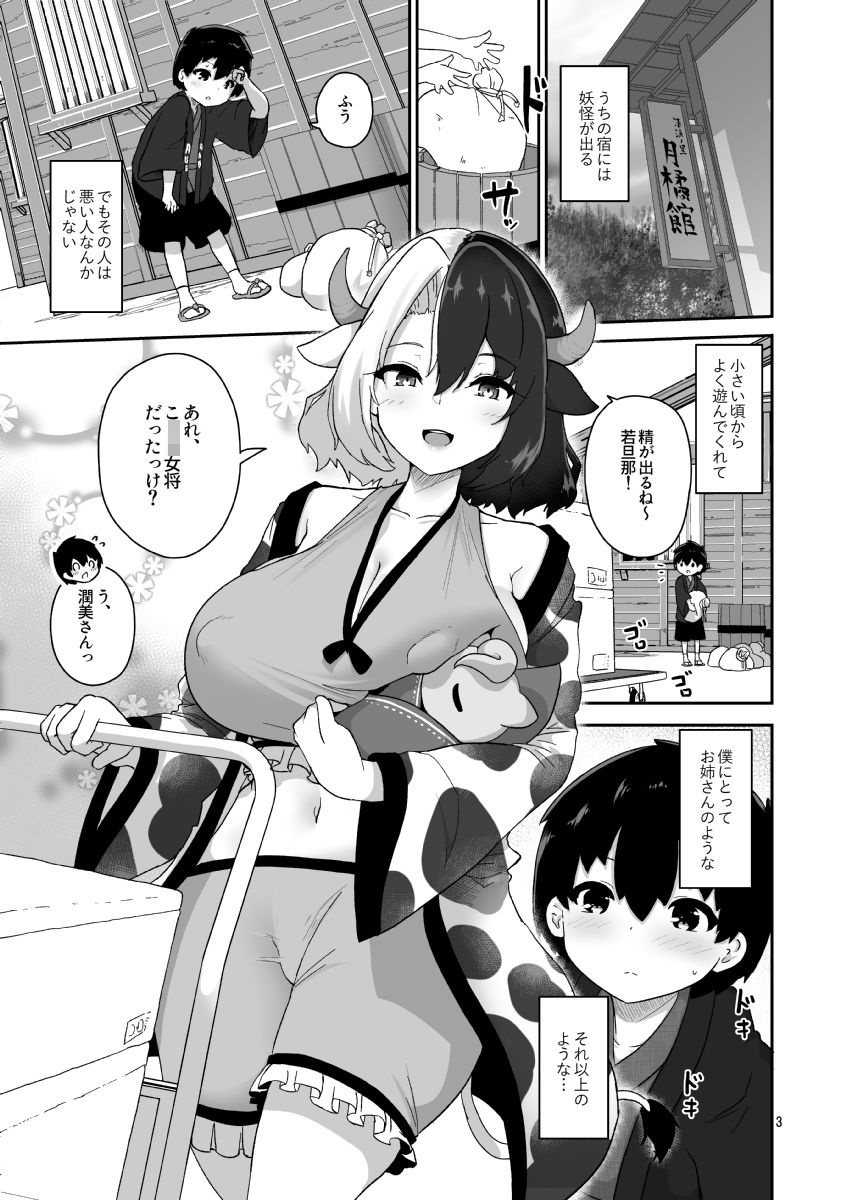こ〇〇ミルクとオトナぴゅっぴゅ【吾暮えくと】エロ同人 こ〇〇ミルクとオトナぴゅっぴゅ【吾暮えくと】エロ同人 | 無料エロ漫画大全R18