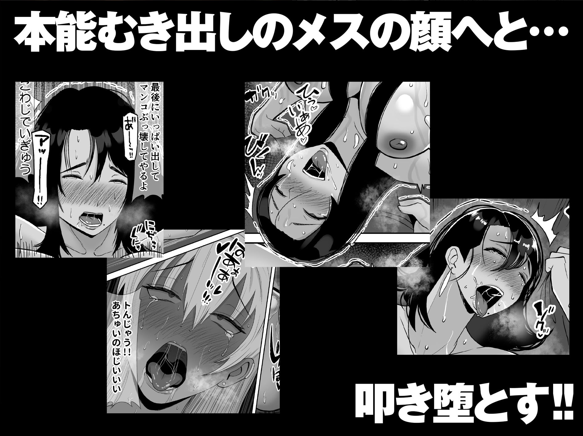 【総集編】俺のことをゴミ扱いするシリーズ【すめるすらいく】エロ同人 【総集編】俺のことをゴミ扱いするシリーズ【すめるすらいく】エロ同人 | 無料エロ漫画大全R18